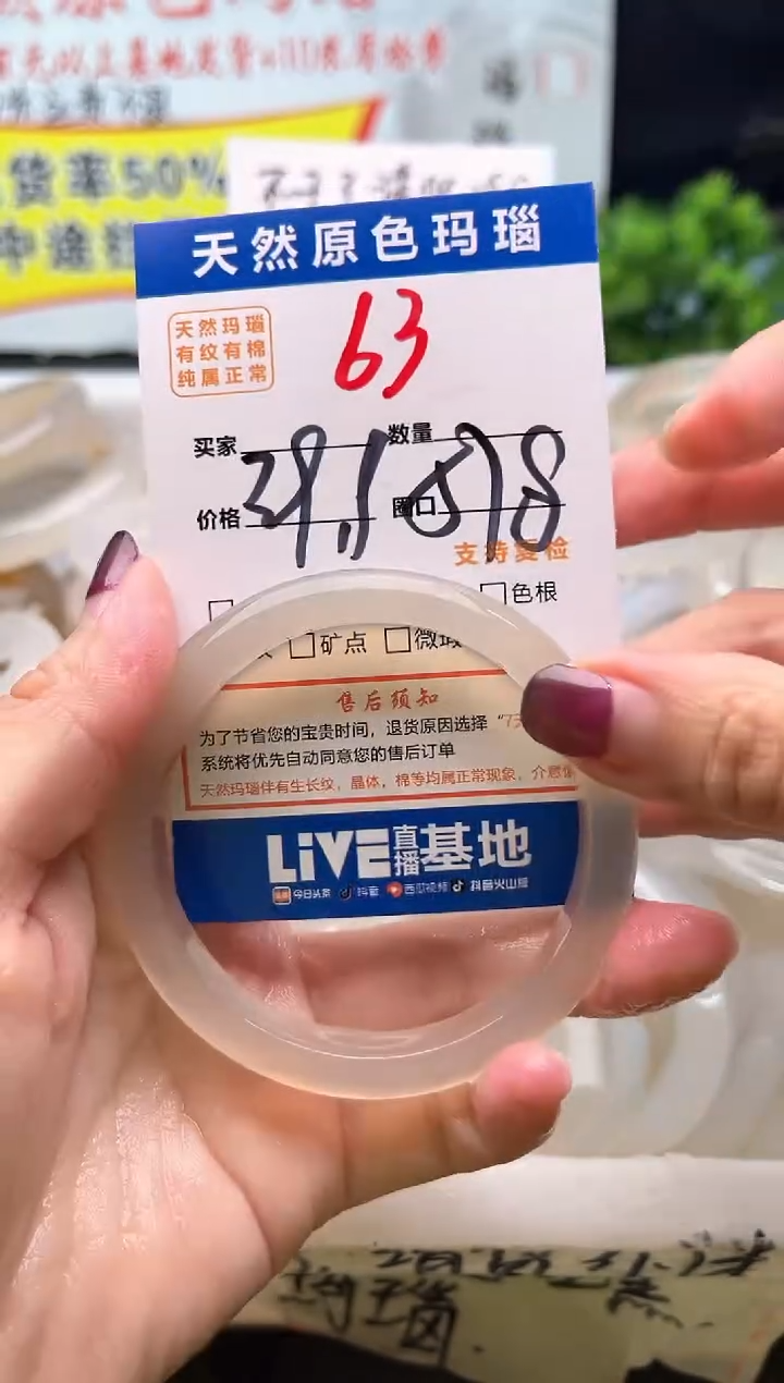 手镯玛瑙/玉髓未镶嵌63