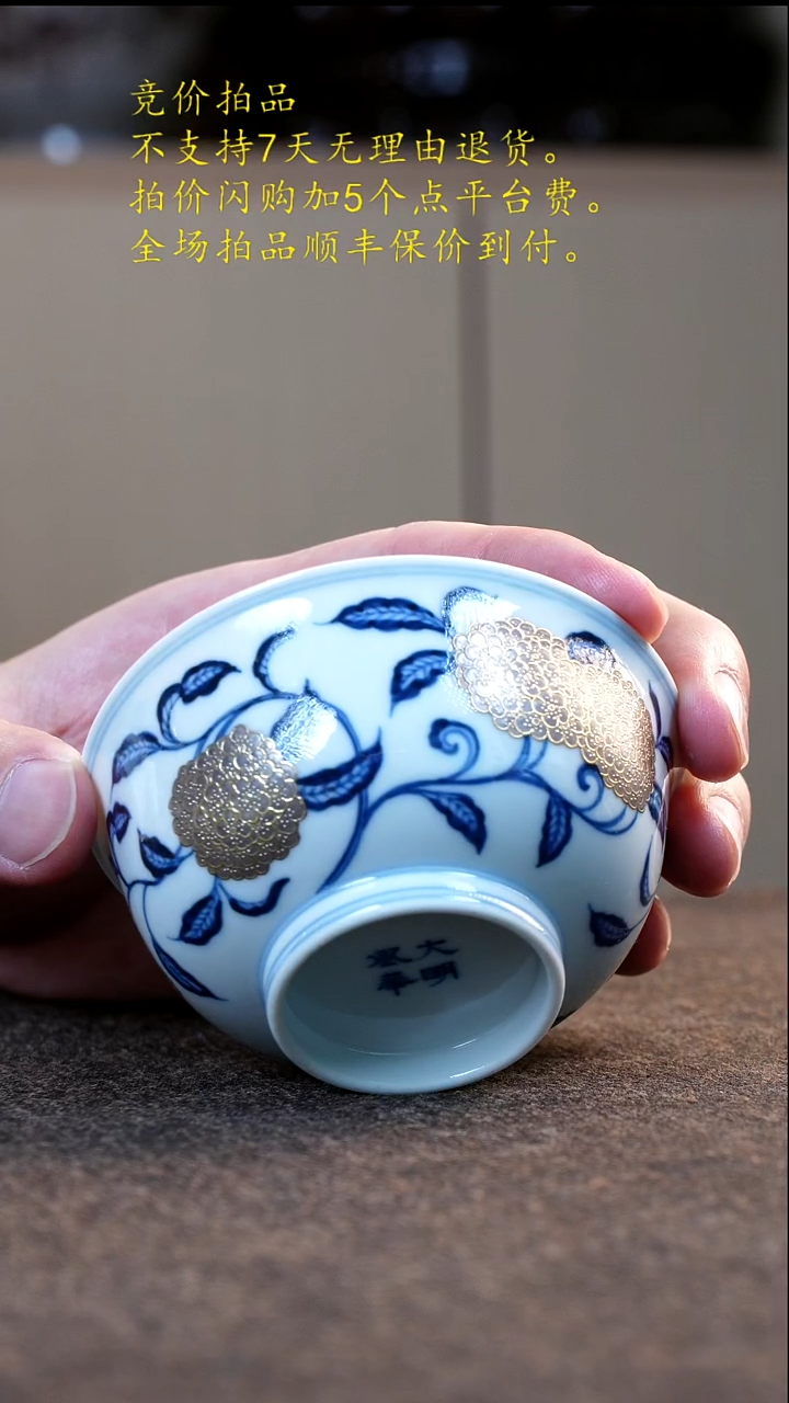 大明风华青花撇口杯