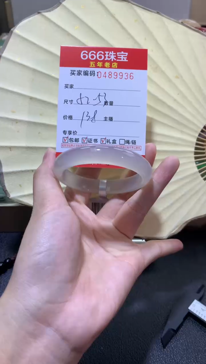 【闪购商品】玛瑙/玉髓手镯未镶嵌0489936