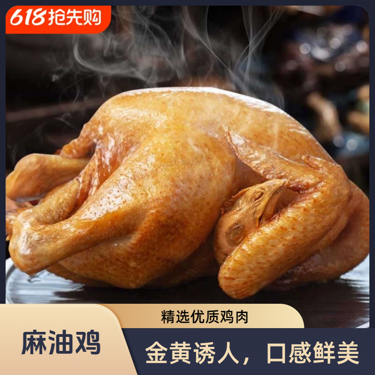 M1【拍二发三】正宗麻油鸡熟食即食特产真空包装