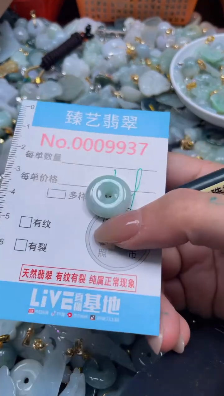 颈饰未镶嵌翡翠9937