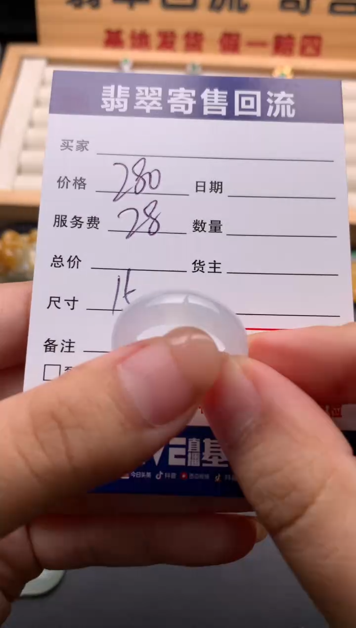 翡翠戒圈未镶嵌10136081