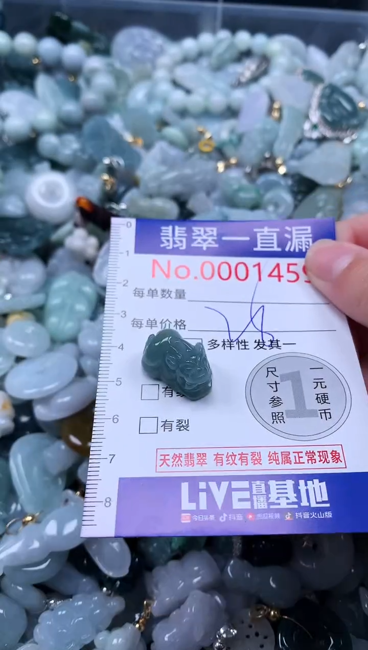 【闪购商品】翡翠吊坠(不含链)未镶嵌1459