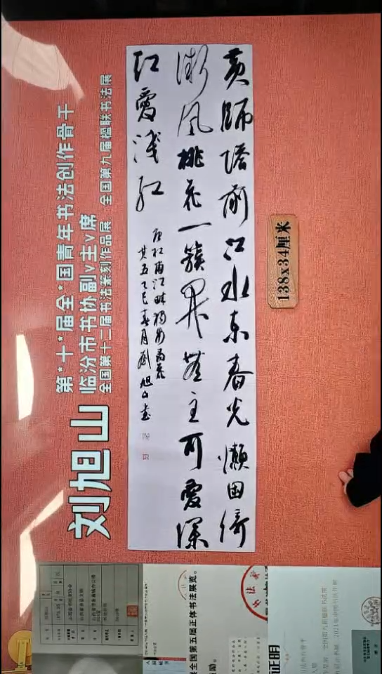书法186          刘老师书法作品
