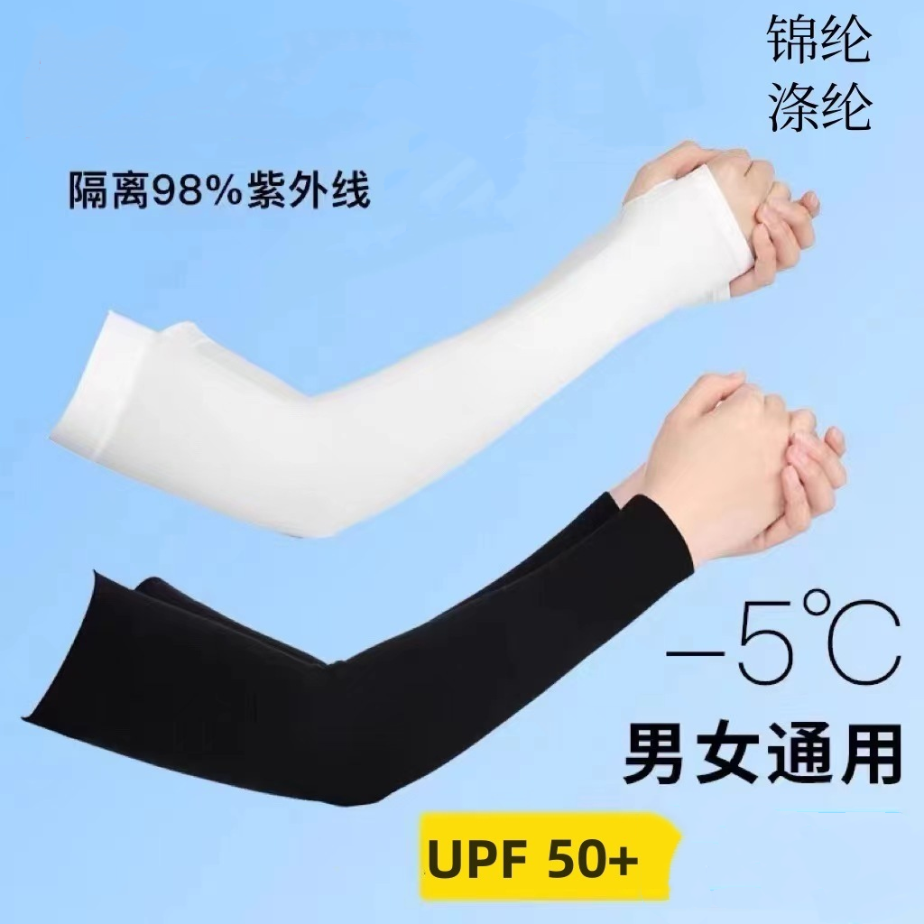 夏季防晒袖套女户外开车骑行防紫外长款遮阳透气护臂套冰丝袖
