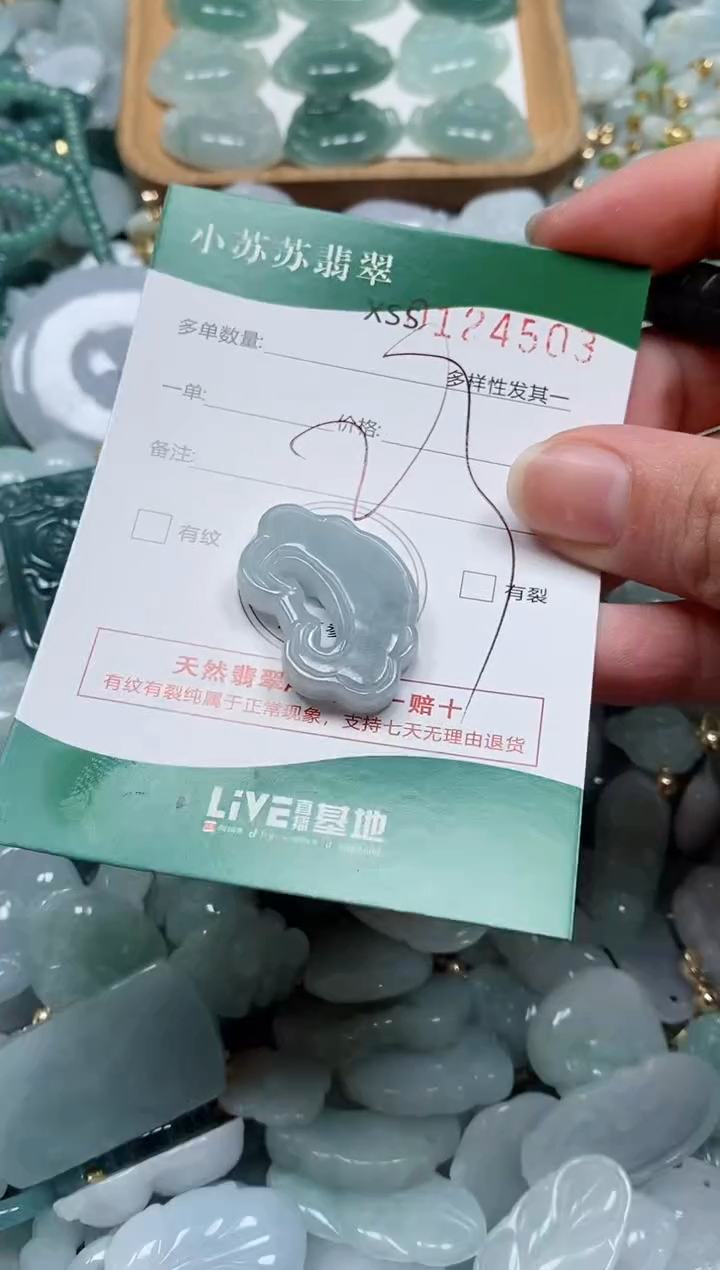 【闪购商品】翡翠颈饰未镶嵌闪购商品0124503