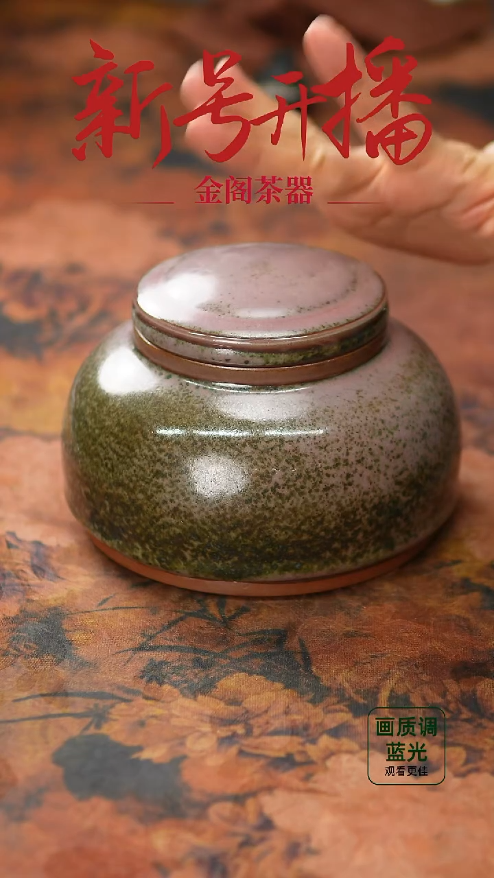 摆件294金阁茶器 不带礼盒