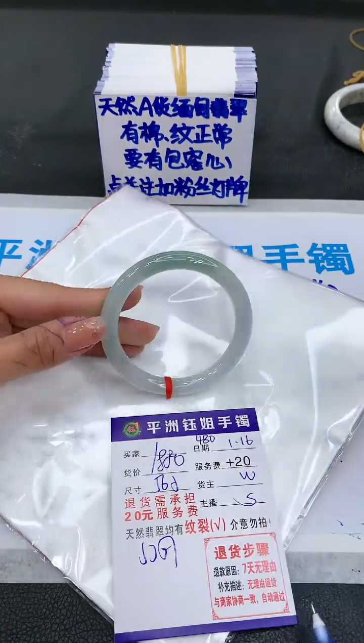 【闪购商品】翡翠手镯未镶嵌111111111111