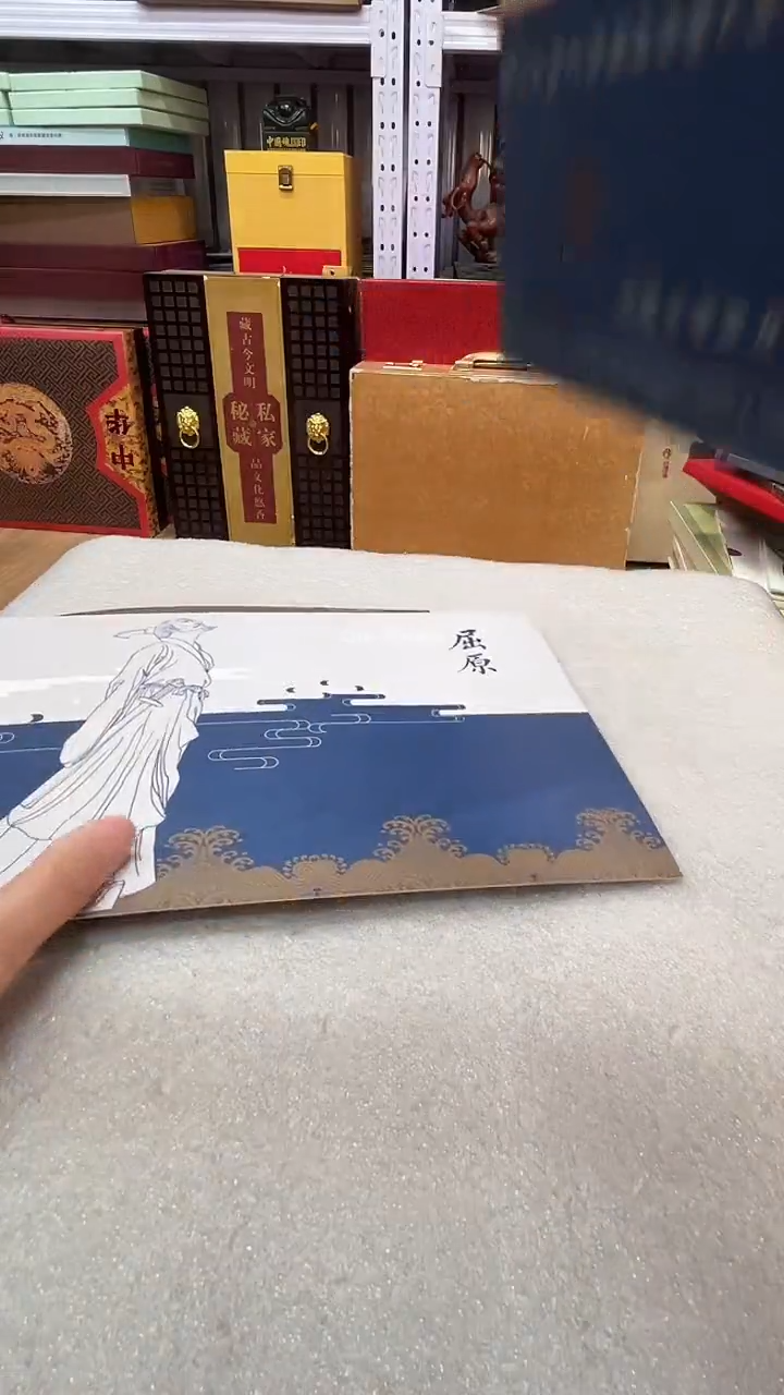 黄山邮折+屈原邮折       