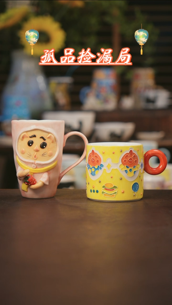 【闪购商品】杯景德镇可爱设计师款陶瓷