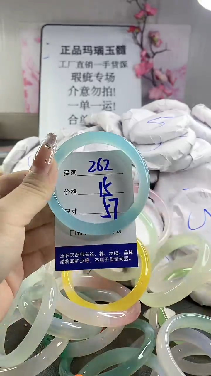 玛瑙/玉髓手镯未镶嵌252