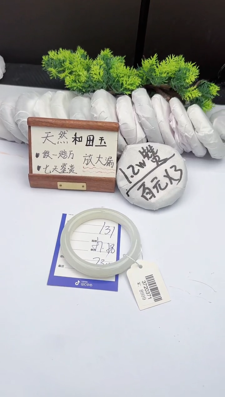 【闪购商品】和田玉手镯未镶嵌柯沛131