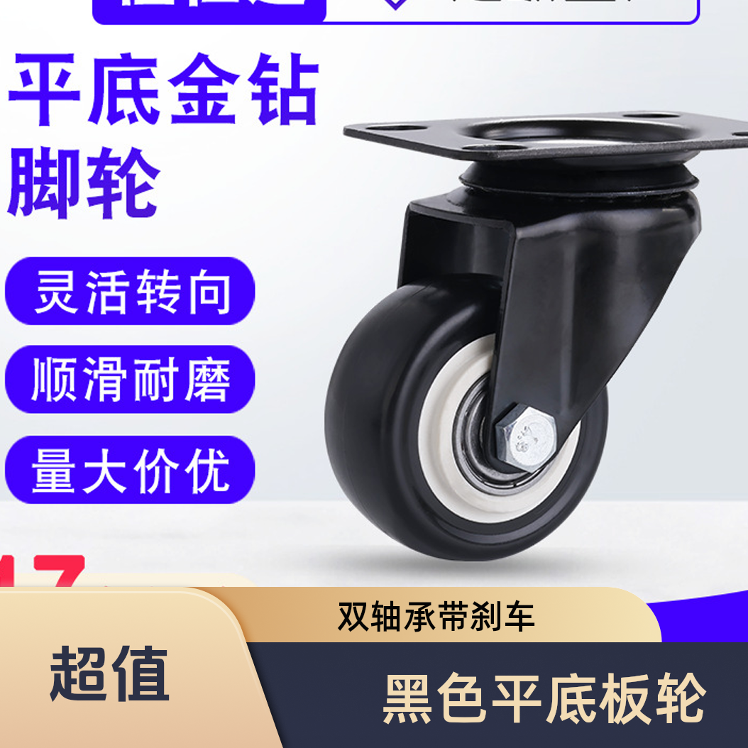 直供1.5寸2寸黑色平底板双轴承带刹车橡胶金钻静音定万向脚轮