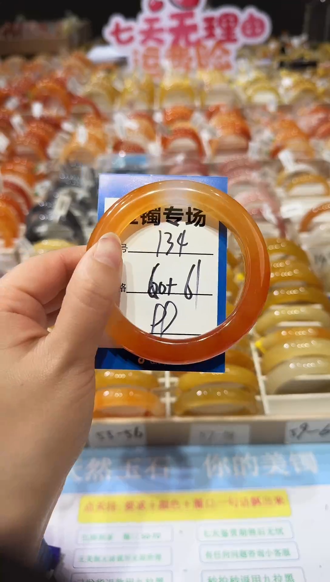 未镶嵌手镯石英质玉134   60-61