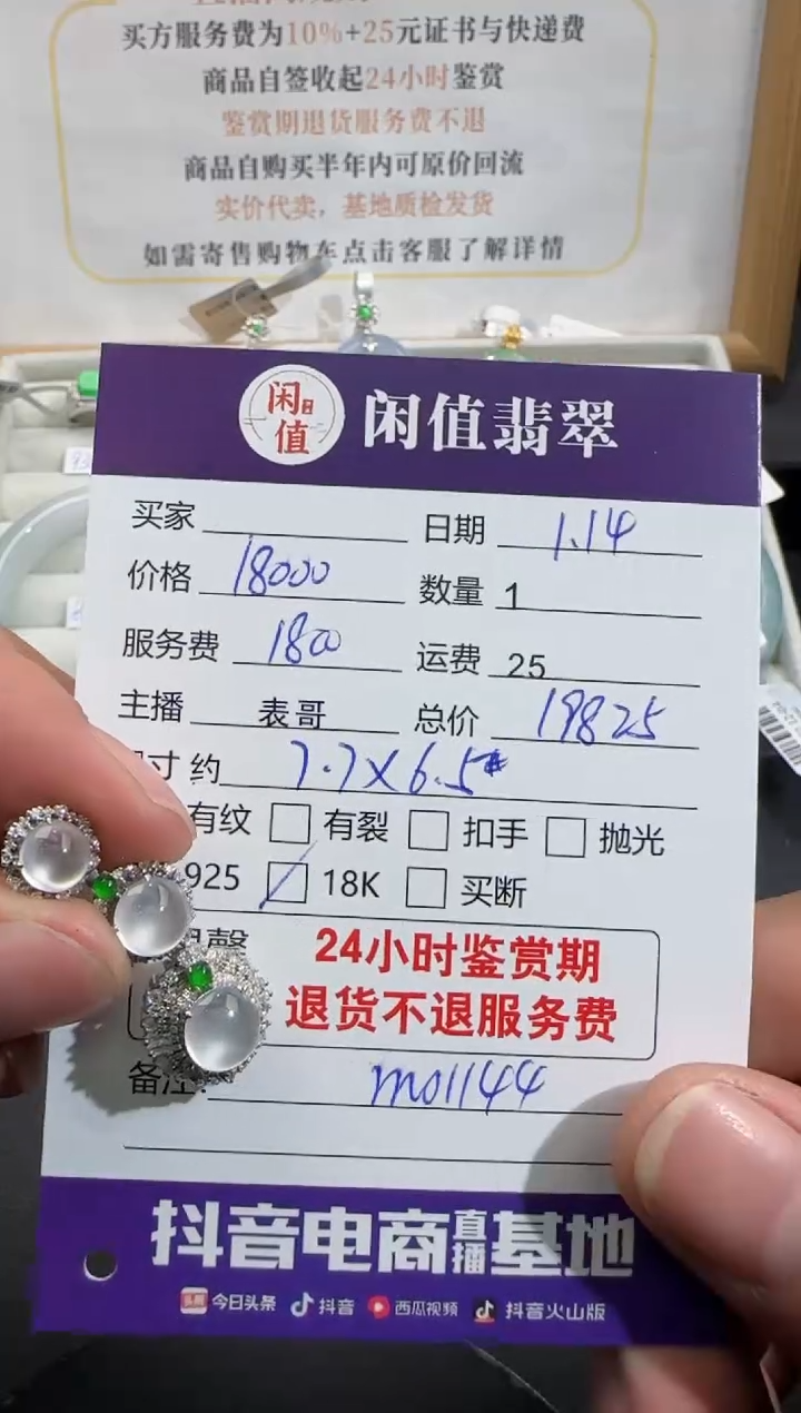 【闪购商品】翡翠吊坠(不含链)18K金镶嵌翡翠吊坠