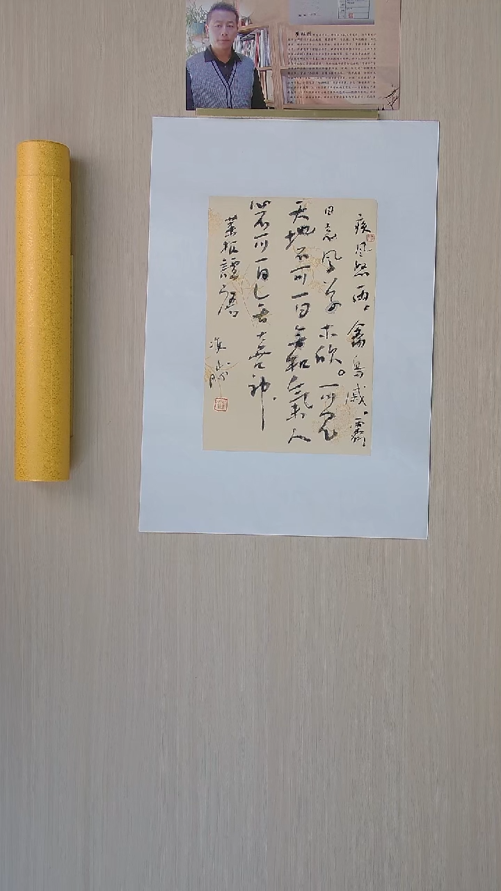 书法崔双胜 甘肃定西34*23 纯手工托底