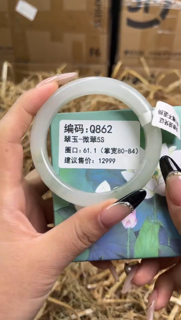 未镶嵌手镯石英质玉q862-61.1