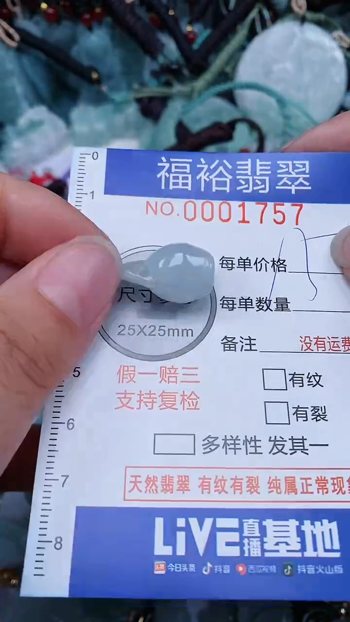 翡翠未镶嵌颈饰...0001757