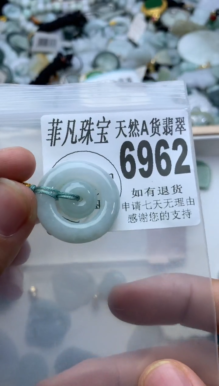 【闪购商品】翡翠颈饰未镶嵌翡翠