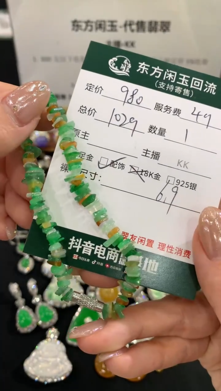 未镶嵌手链翡翠不退不换