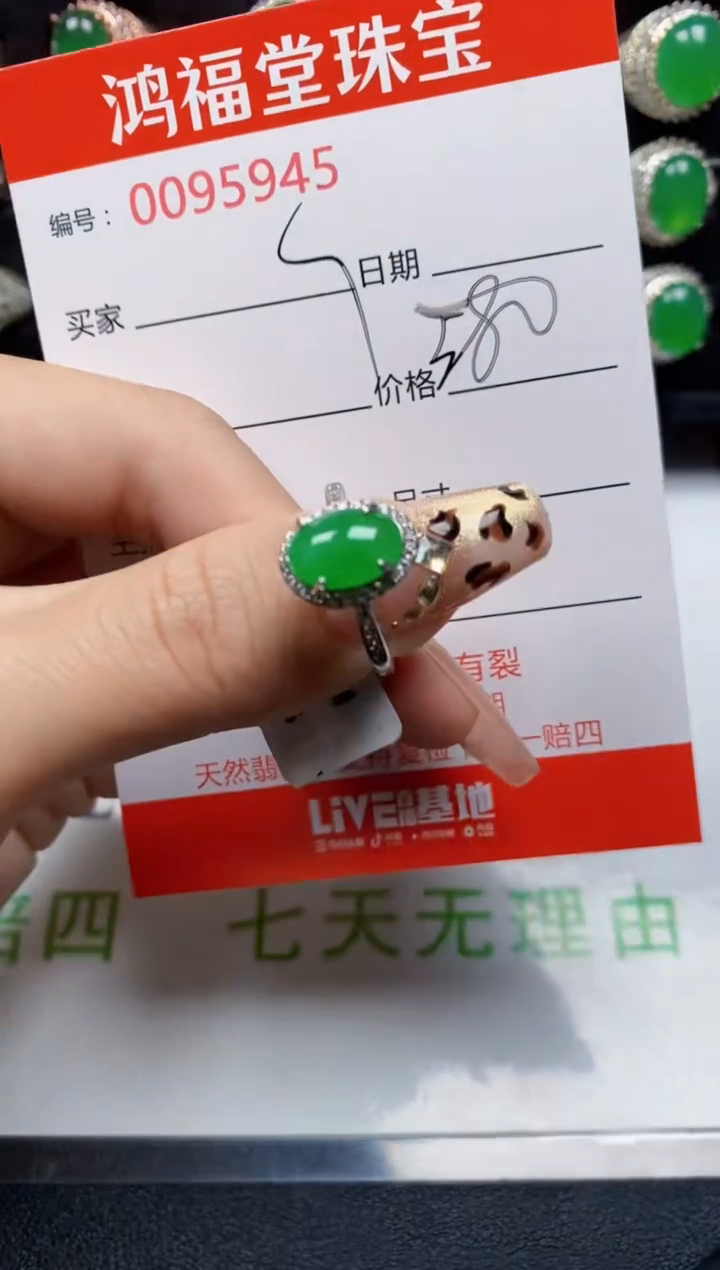 【闪购商品】翡翠戒指银S925镶嵌5945