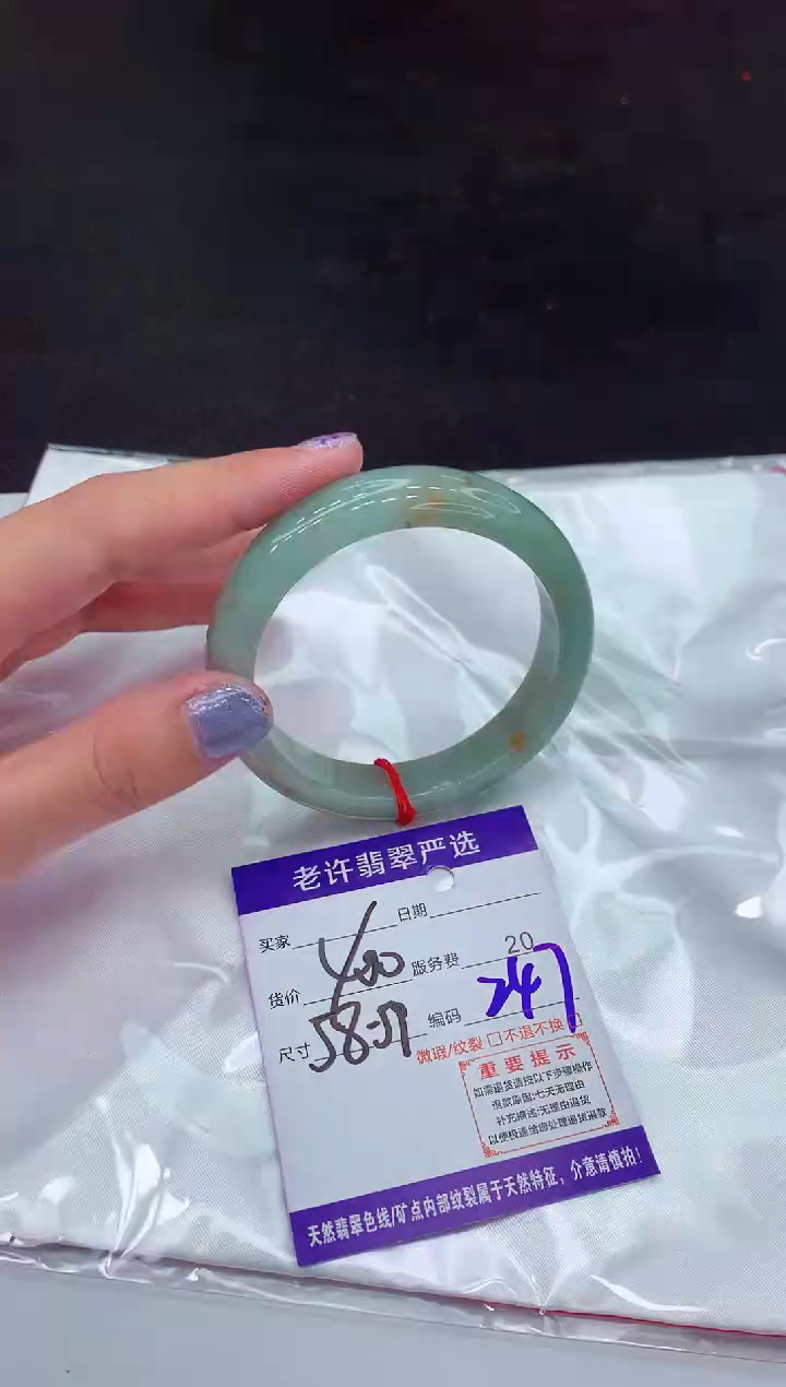 【闪购商品】翡翠手镯未镶嵌1111111111