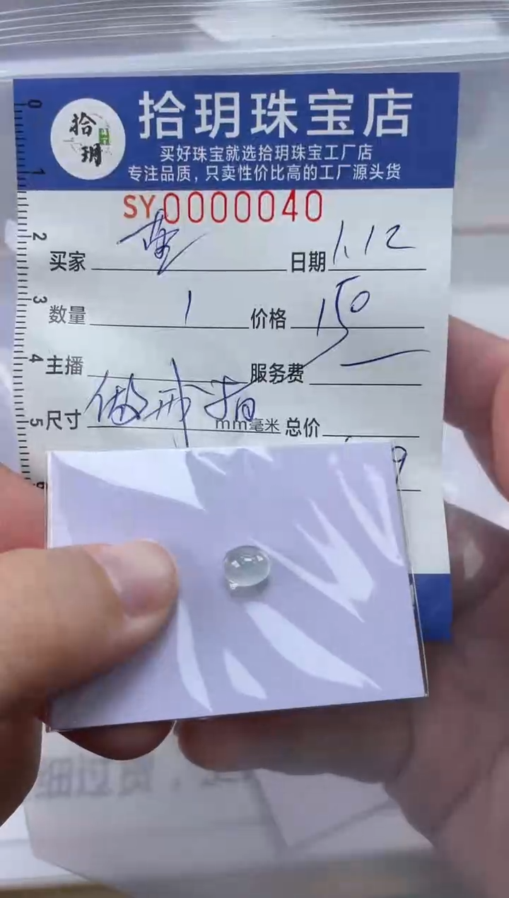 【闪购商品】定制翡翠未镶嵌蛋面040