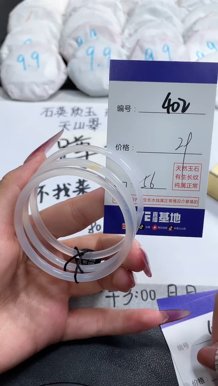 【闪购商品】玛瑙/玉髓手镯未镶嵌402