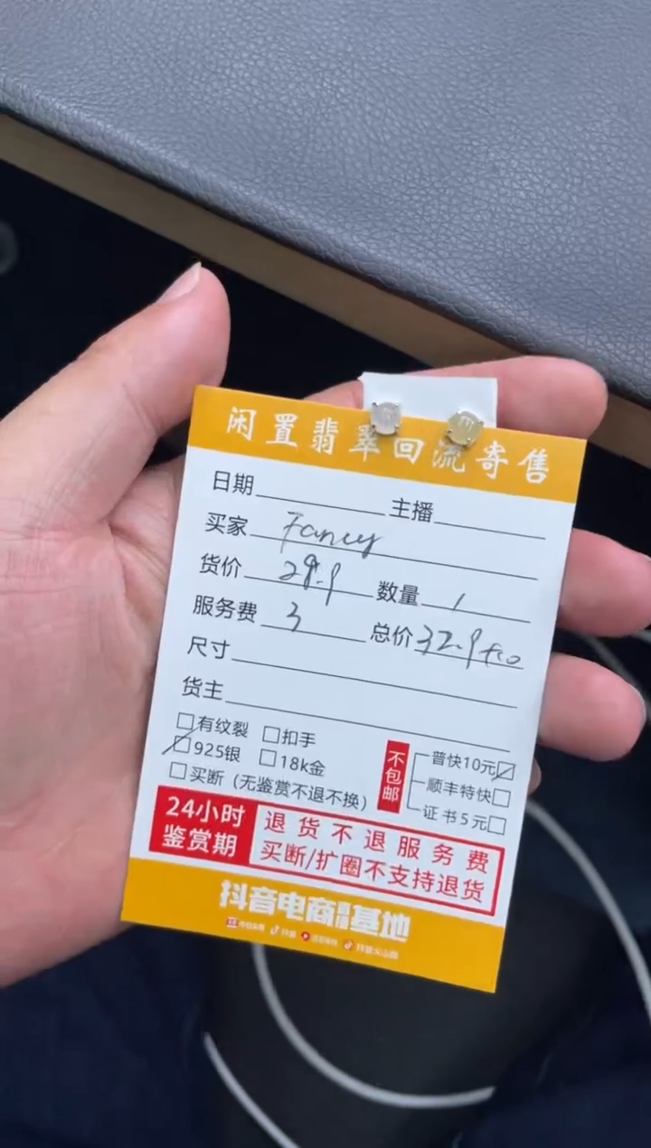 银S925镶嵌翡翠耳饰F****i111