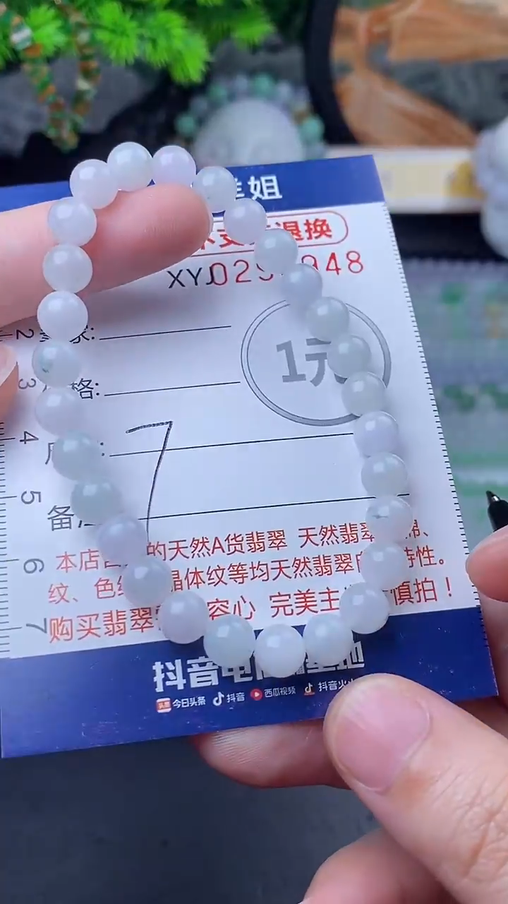 未镶嵌定制翡翠毛货商品/不退换//5948