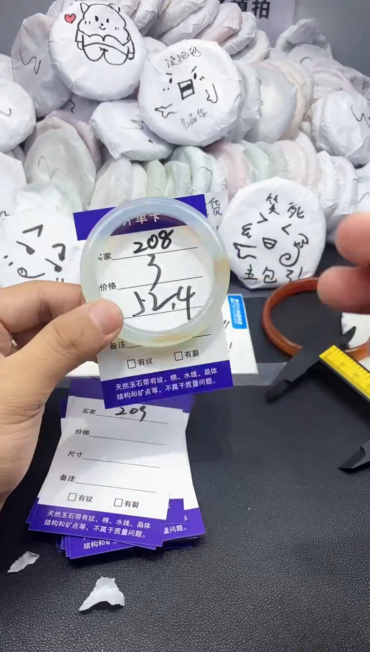 玛瑙/玉髓手镯未镶嵌208