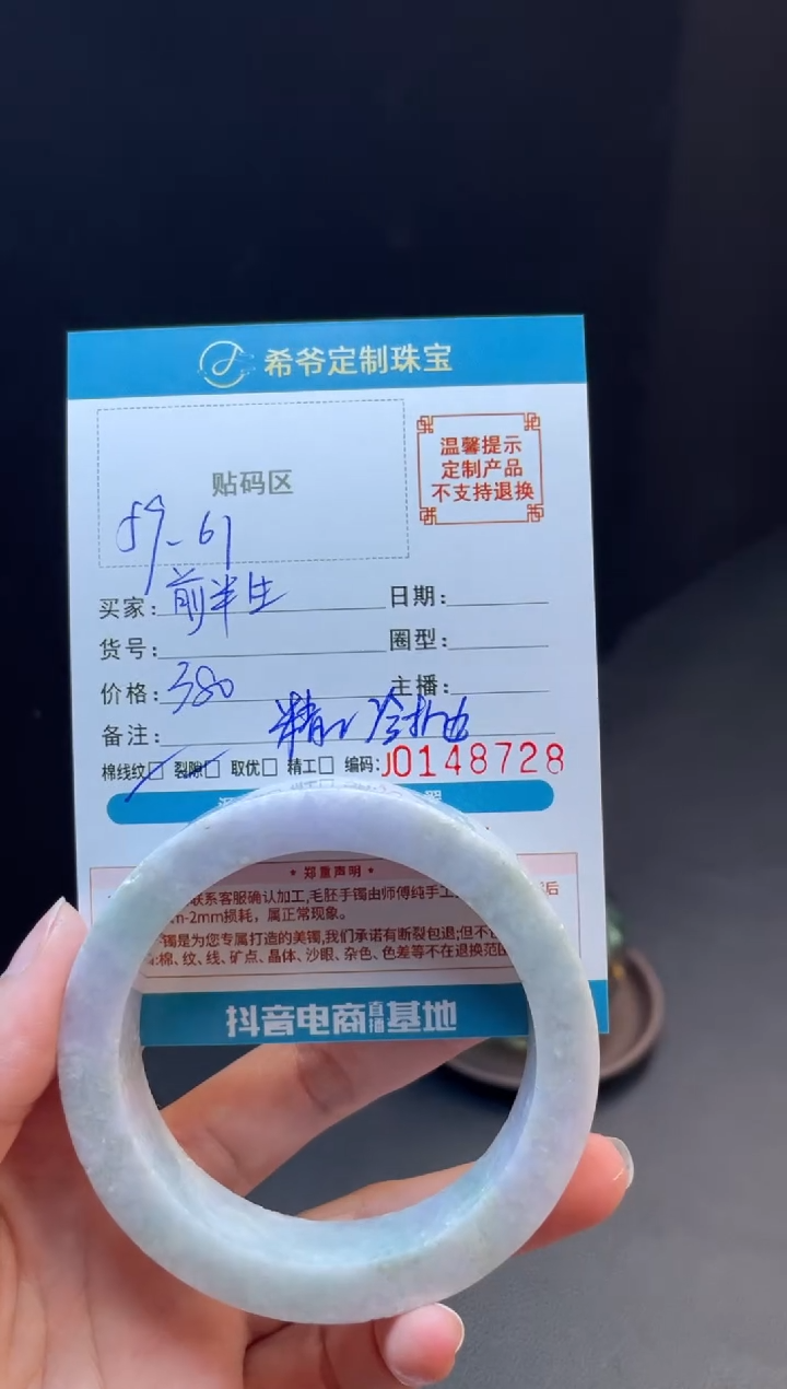 未镶嵌手镯定制翡翠@***?59-61