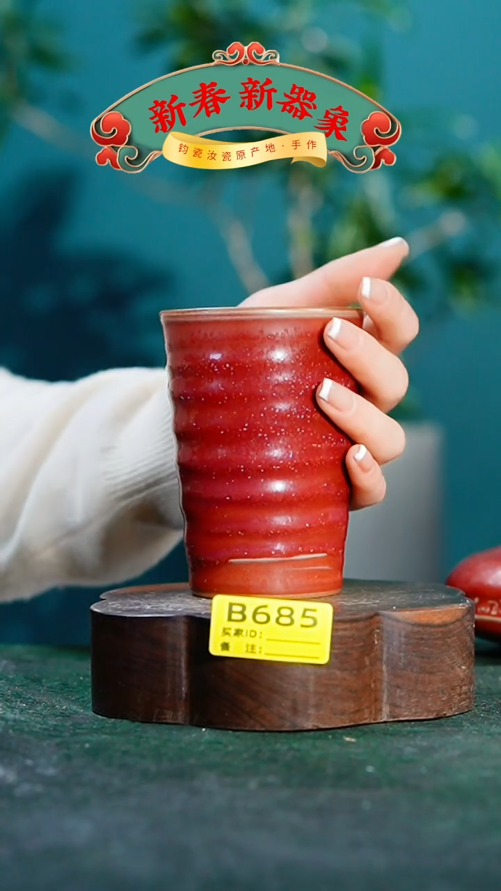 【闪购商品】瓷片神垕钧瓷 精品瓷器 园B685