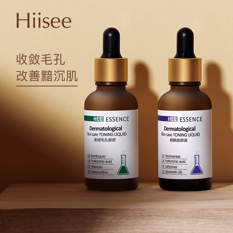 韩瑟 收缩毛孔精华原液/烟酰胺原液补水保湿面部精华液30ML