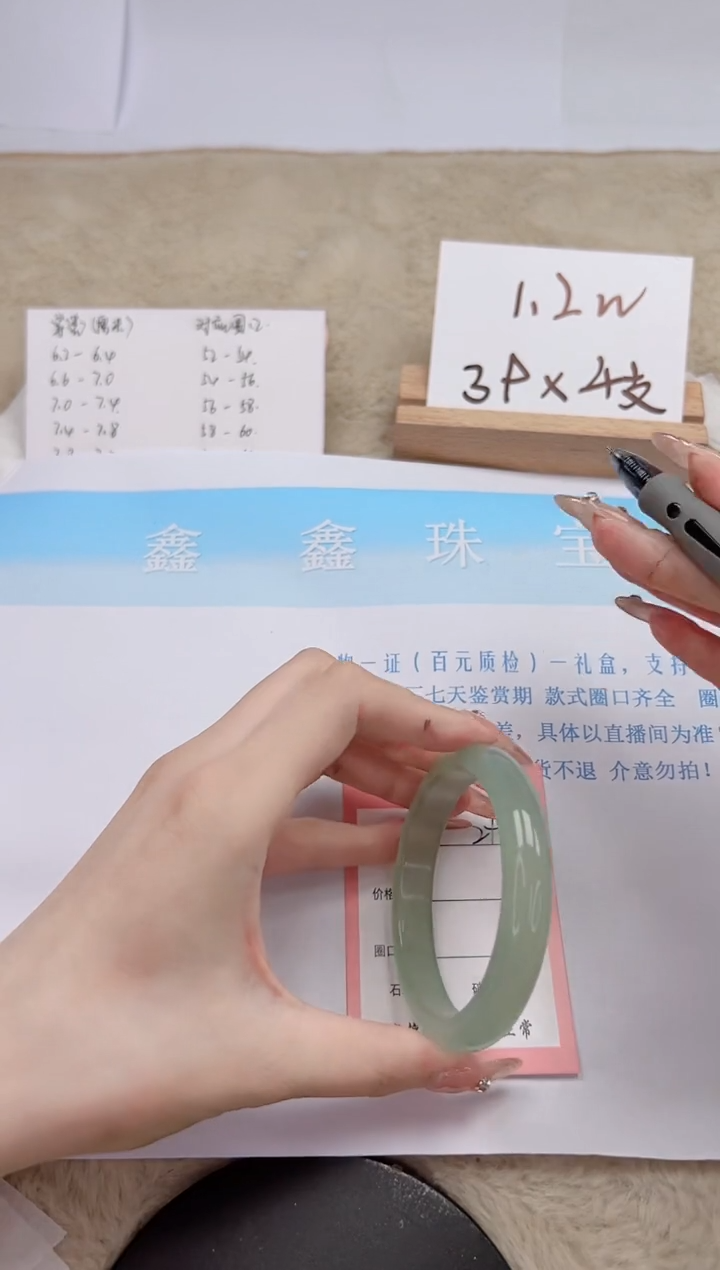 【闪购商品】石英质玉手镯未镶嵌290-57