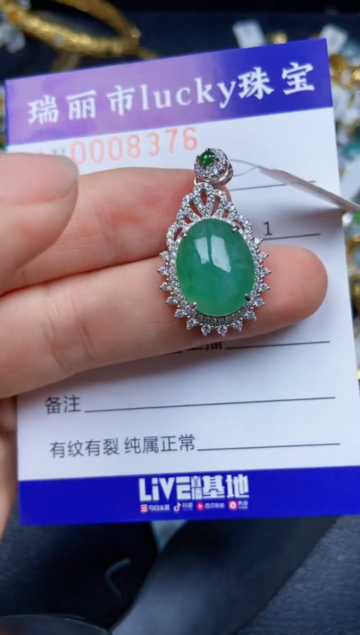 【闪购商品】翡翠颈饰银S925镶嵌8376