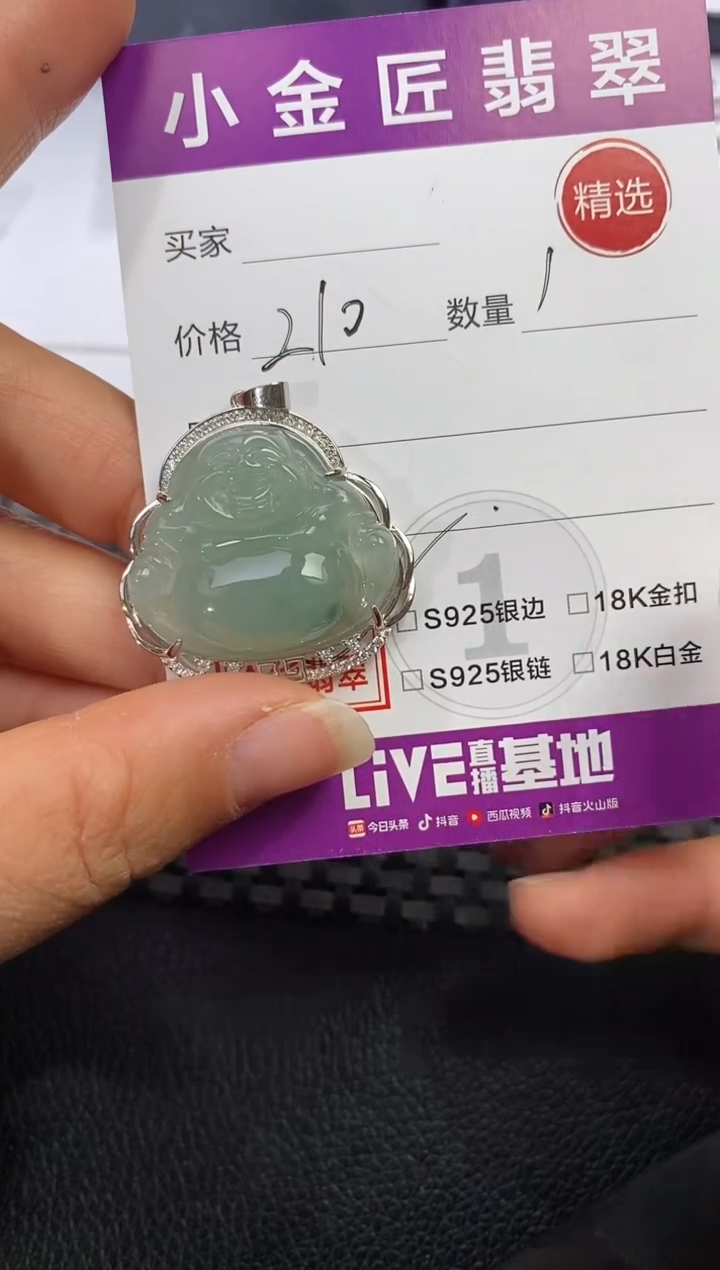 颈饰银S925镶嵌翡翠吊坠