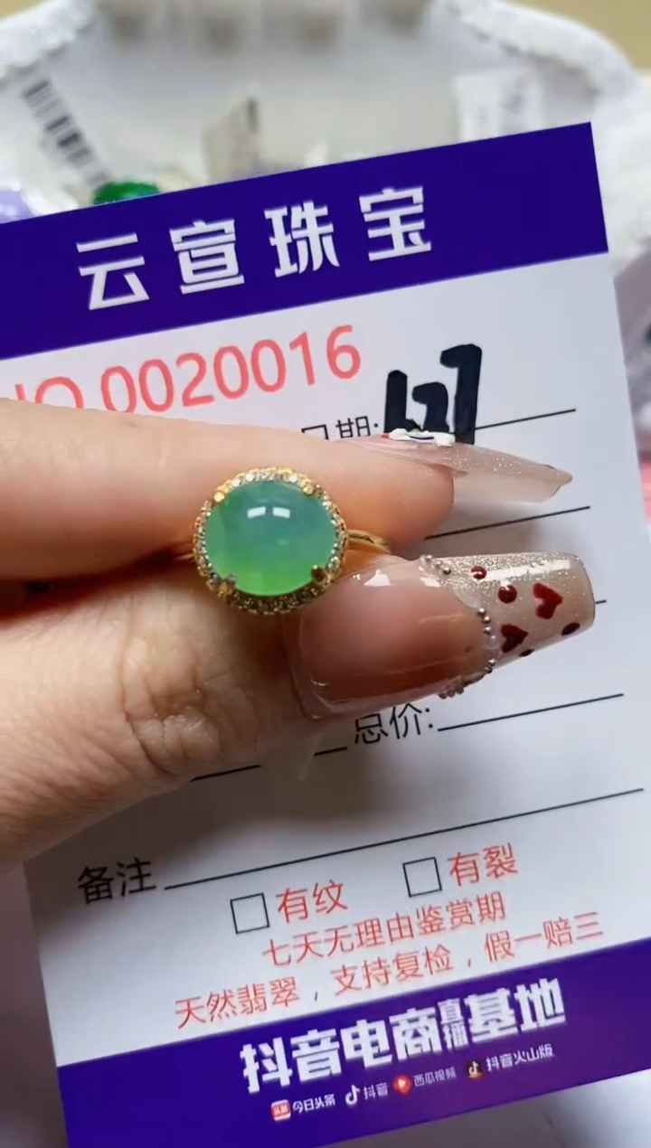 【闪购商品】翡翠戒指银S925镶嵌/0016