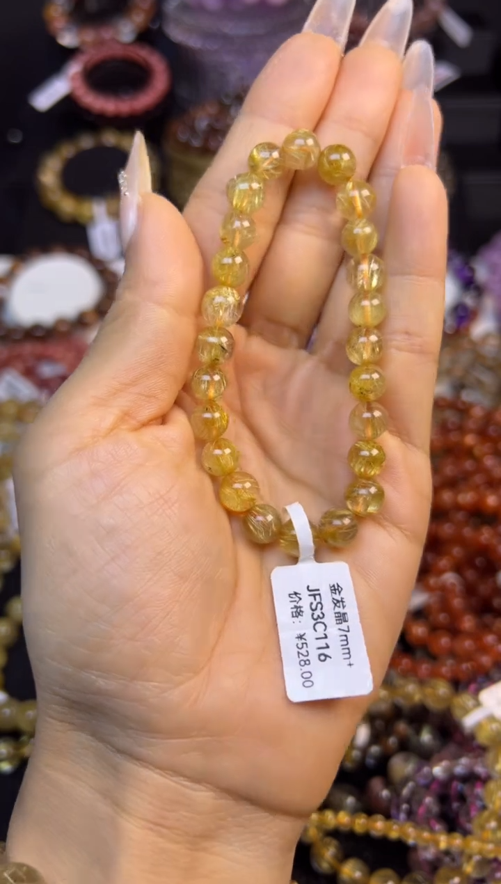 未镶嵌手串水晶金发晶8.1mm