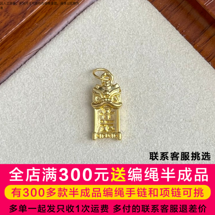 水贝黄金素金醒狮开运足金DP1060