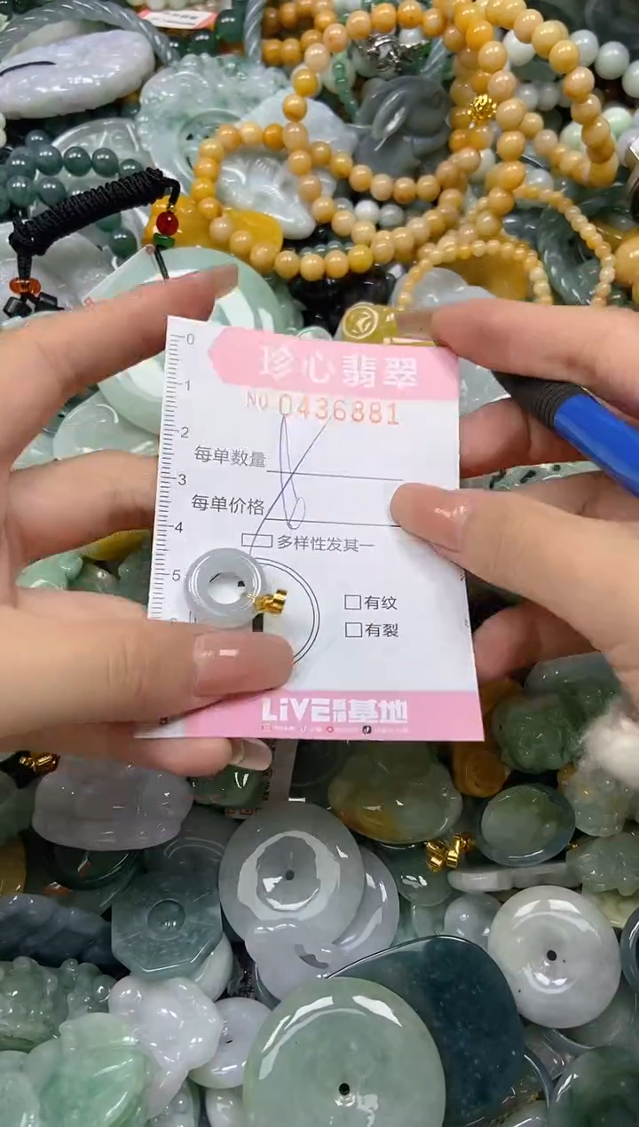 颈饰未镶嵌翡翠闪购0436881多样性发其一