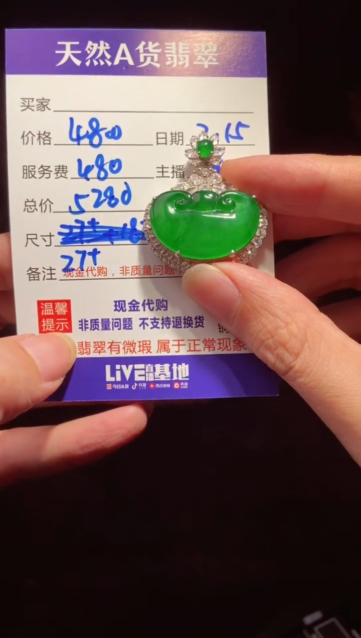 【闪购商品】定制翡翠未镶嵌多样性发货1018660532