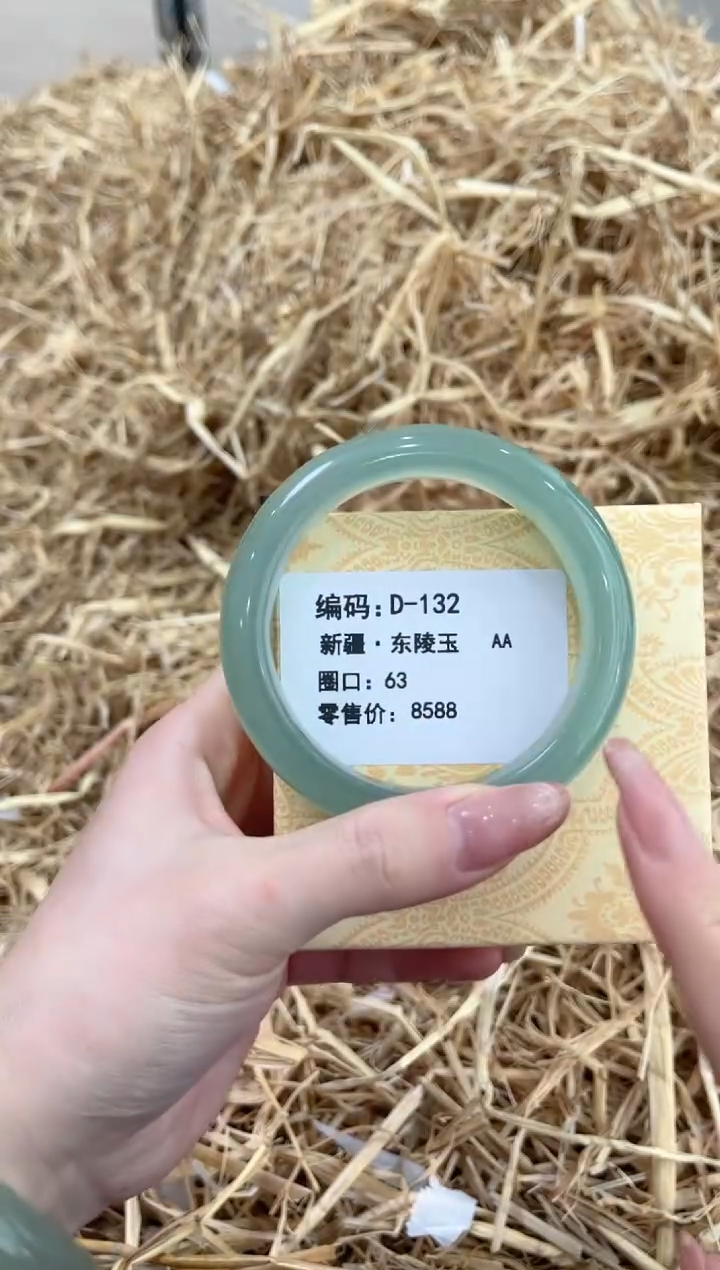 未镶嵌手镯石英质玉D-132
