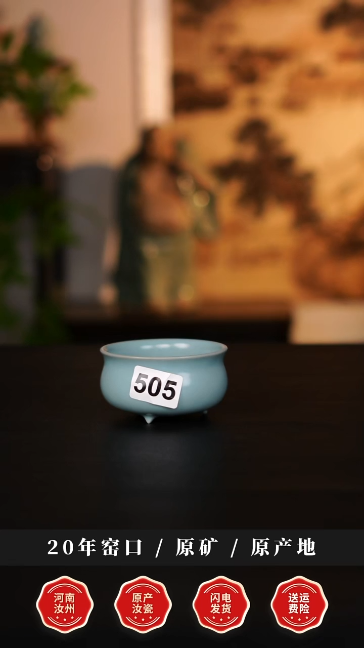 杯子瓷天熙汝瓷仿古釉鼎杯微瑕505