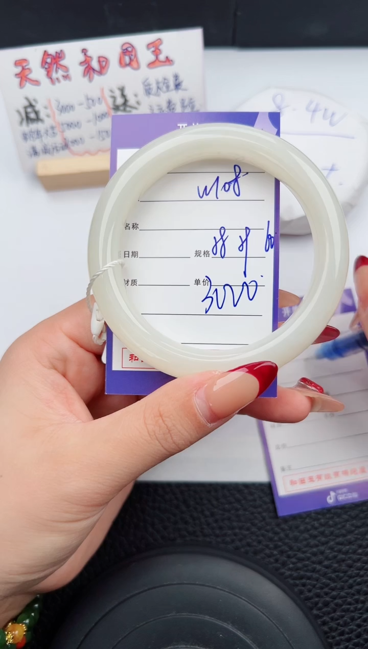 【闪购商品】和田玉手镯未镶嵌108微色差T5