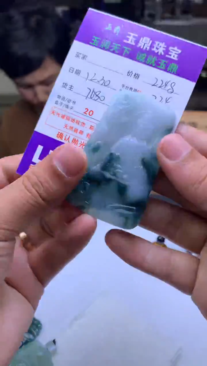 未镶嵌定制翡翠心**印  F0516339