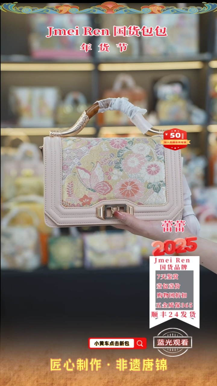 【闪购商品】织绣蕾蕾唐锦年货节 定向