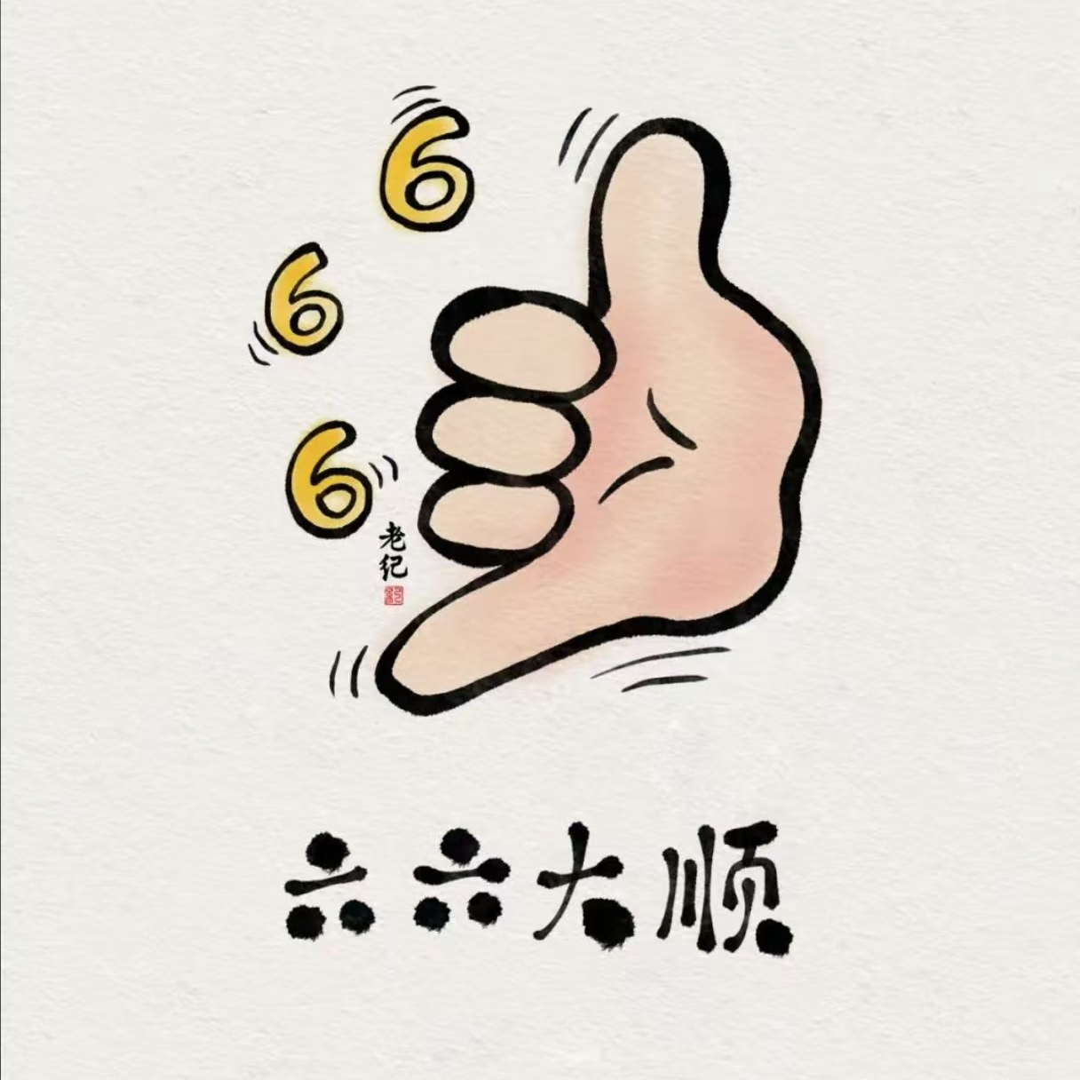 【百丽多肉】六六大顺  拼盘组合多肉植物批发一单包邮大福利品!