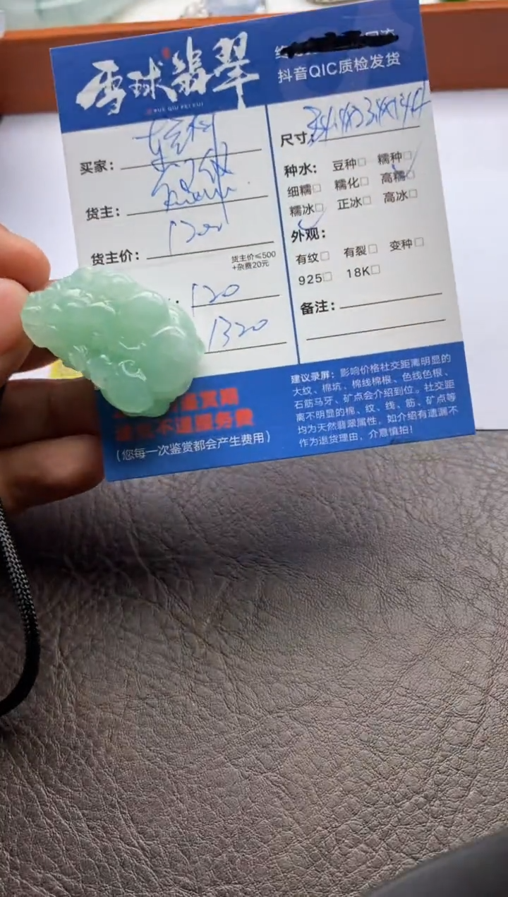 【闪购商品】翡翠颈饰未镶嵌072071174