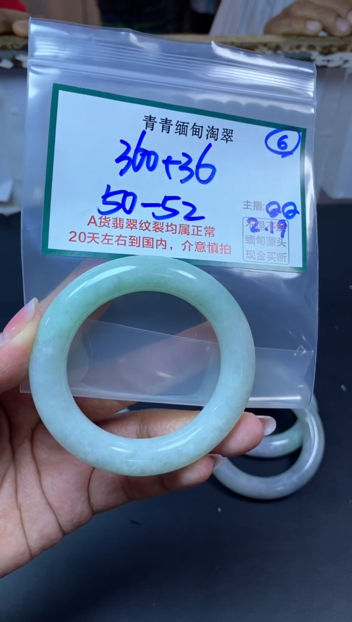 【闪购商品】定制翡翠未镶嵌6/手镯/